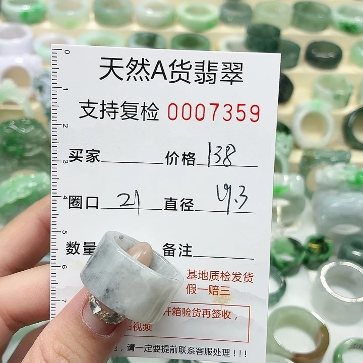 翡翠未镶嵌戒指戒指