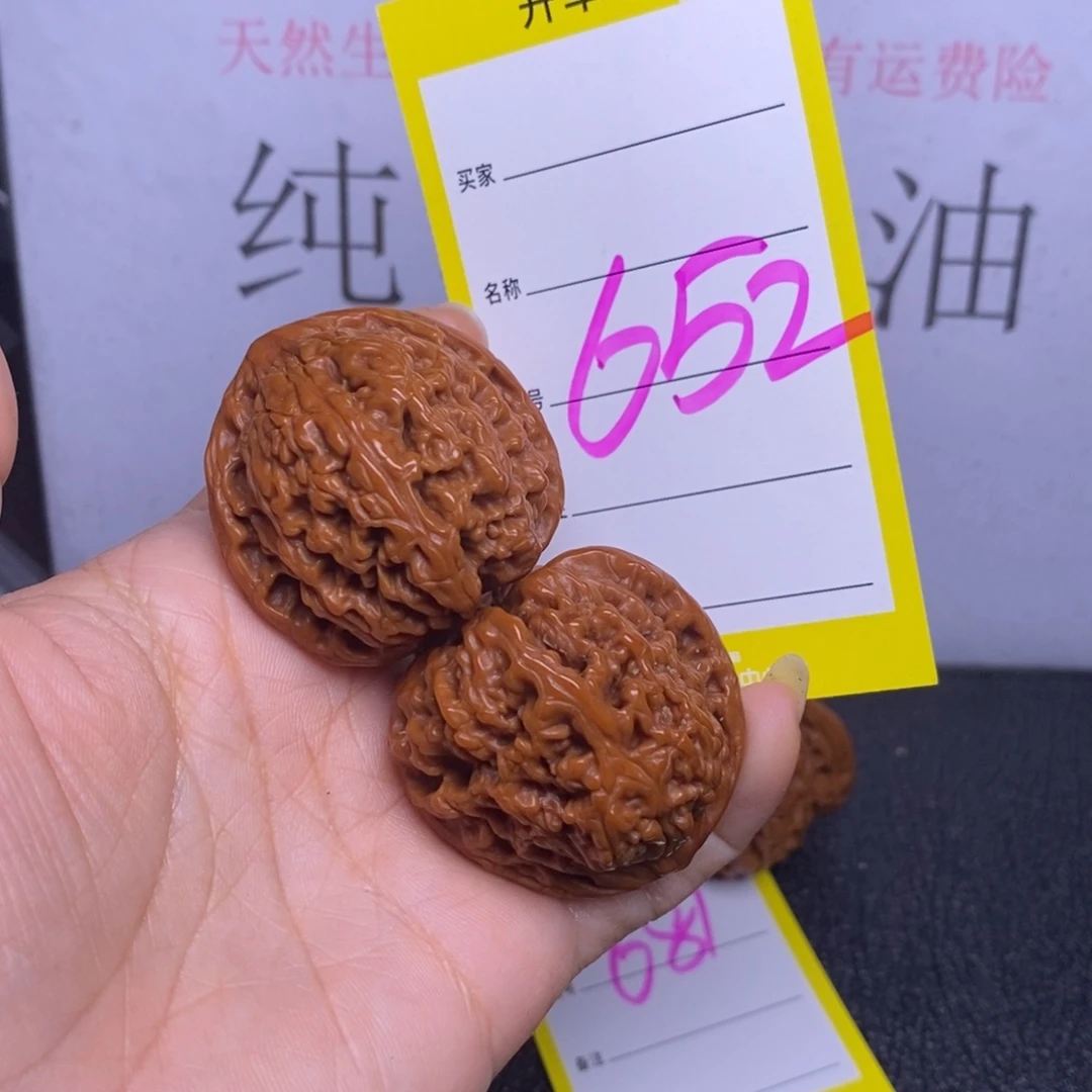 文玩核桃把件652/38南疆石
