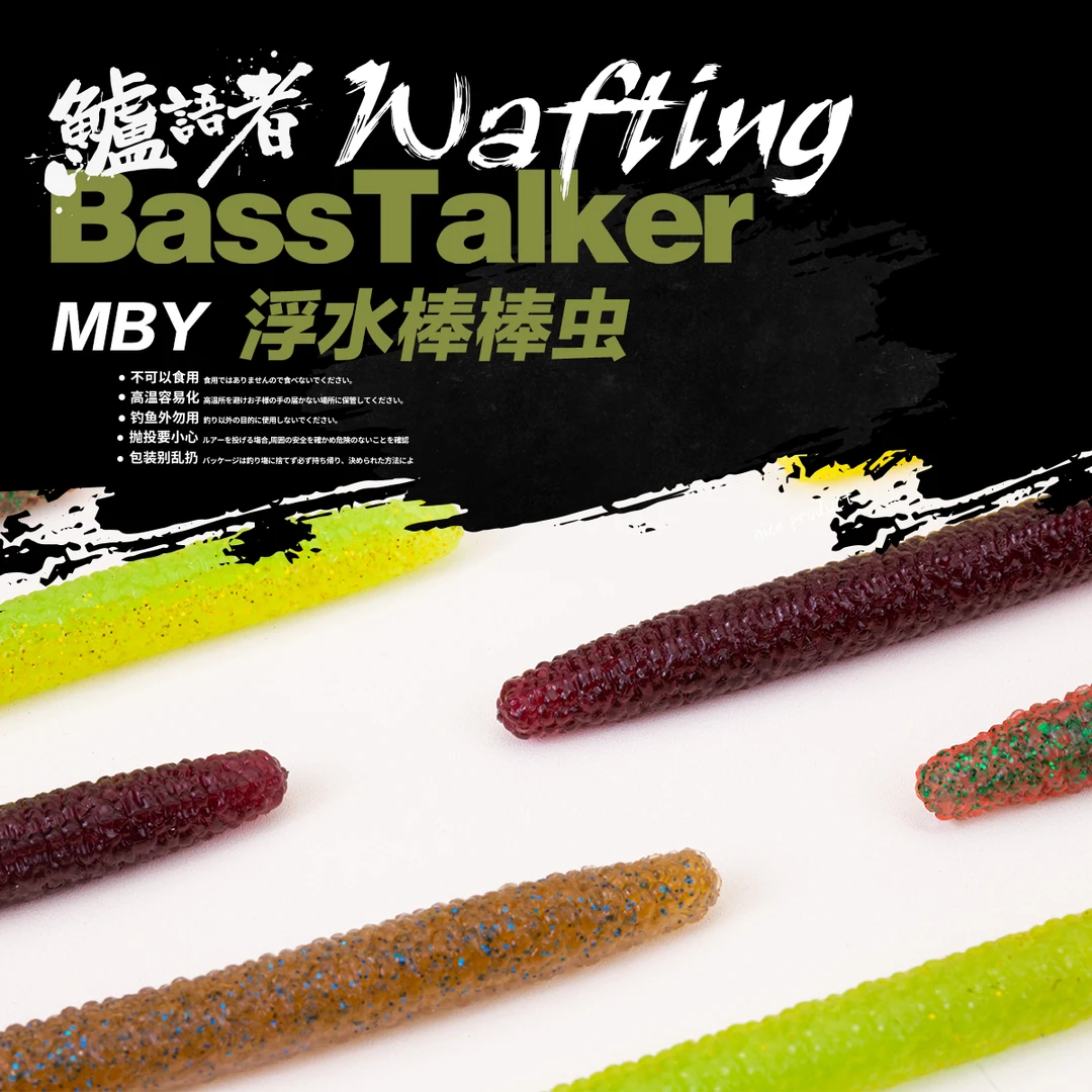 BassTalker鲈语者浮水棒棒虫软饵黑坑鲈鱼内德插铅倒钓wacky钓组