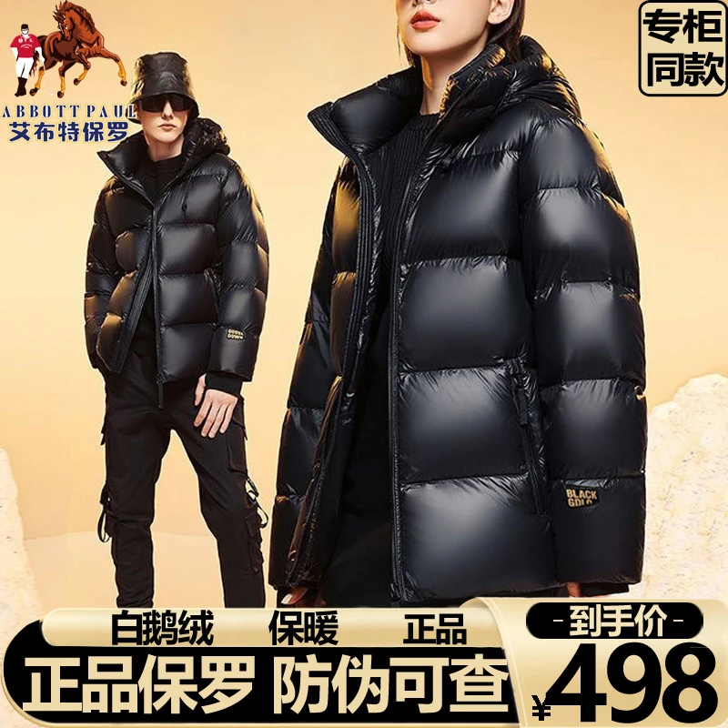 2025冬季新款韩版男士加厚白鹅绒短款连帽羽绒服情侣款休闲宽松外