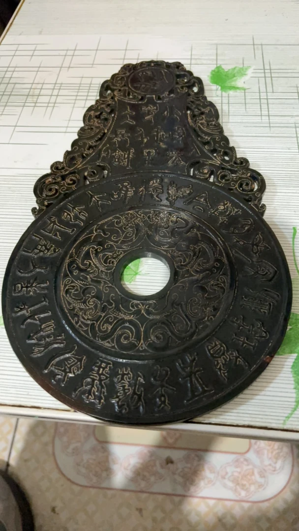 双龙带字靠背青玉壁