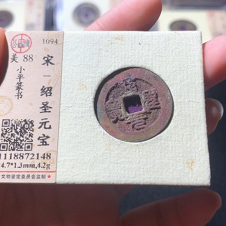 铜公博88分绍圣 天羽鑫