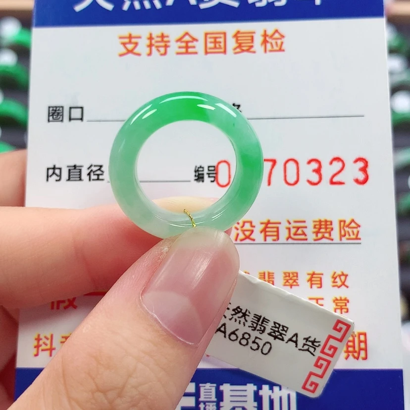 【闪购商品】未镶嵌戒指翡翠7号