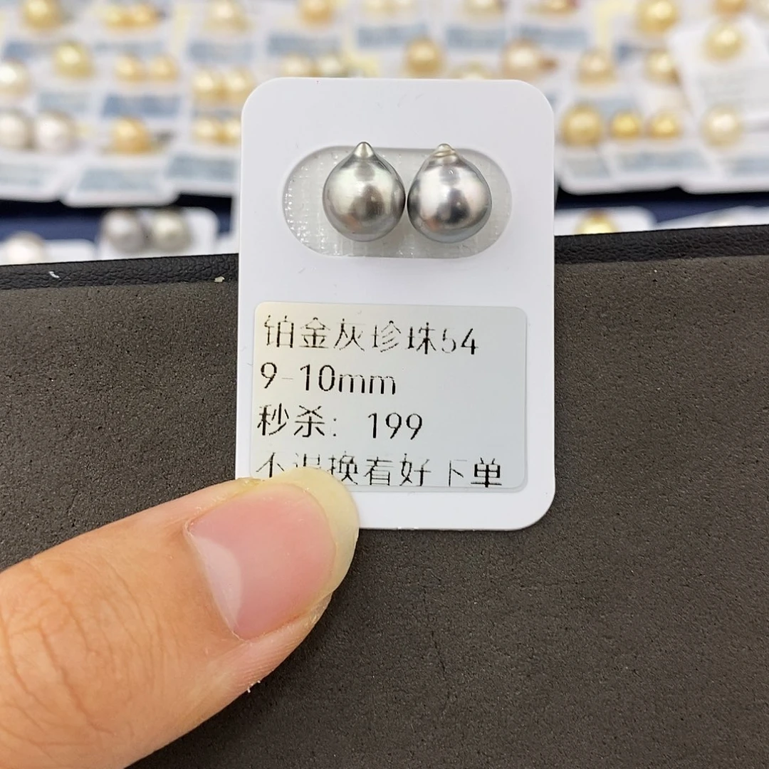 未镶嵌耳饰海水珍珠9-10大溪地 无鉴赏
