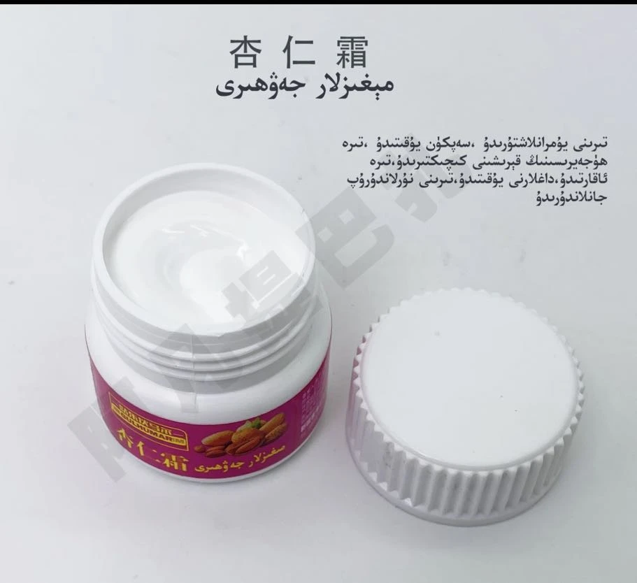 [新疆包邮】叶杏仁霜护手补水使用身休护理外用保湿【一个】