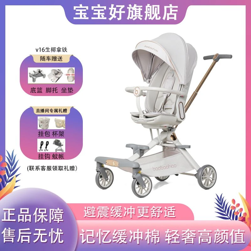 BBH/宝宝好v16新品轻便折叠双向高景观可坐可躺婴儿溜娃神器推车