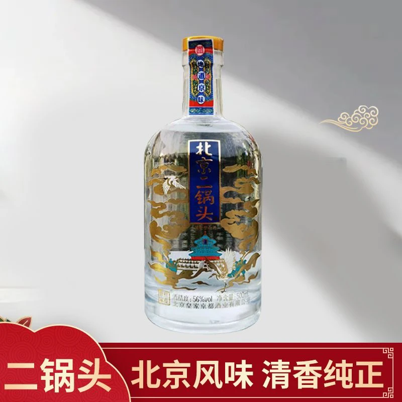 熙蔓世家京都二锅头清香型瓶装纯粮固态白酒56度单瓶56度500ml