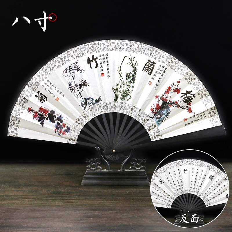 486梅兰竹菊-8寸中国风折扇子复古转扇子夏日随身便携绢扇舞蹈扇