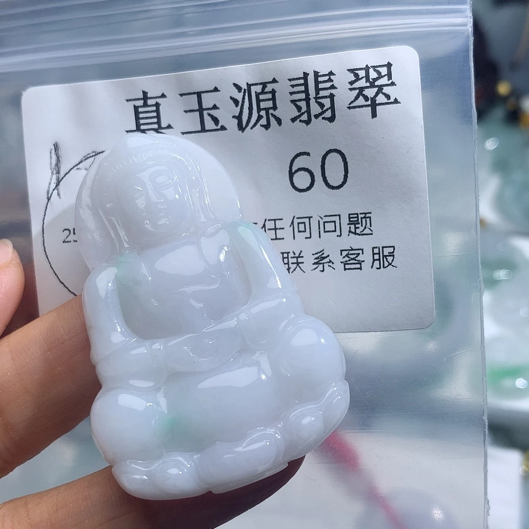 *****翡翠未镶嵌颈饰60
