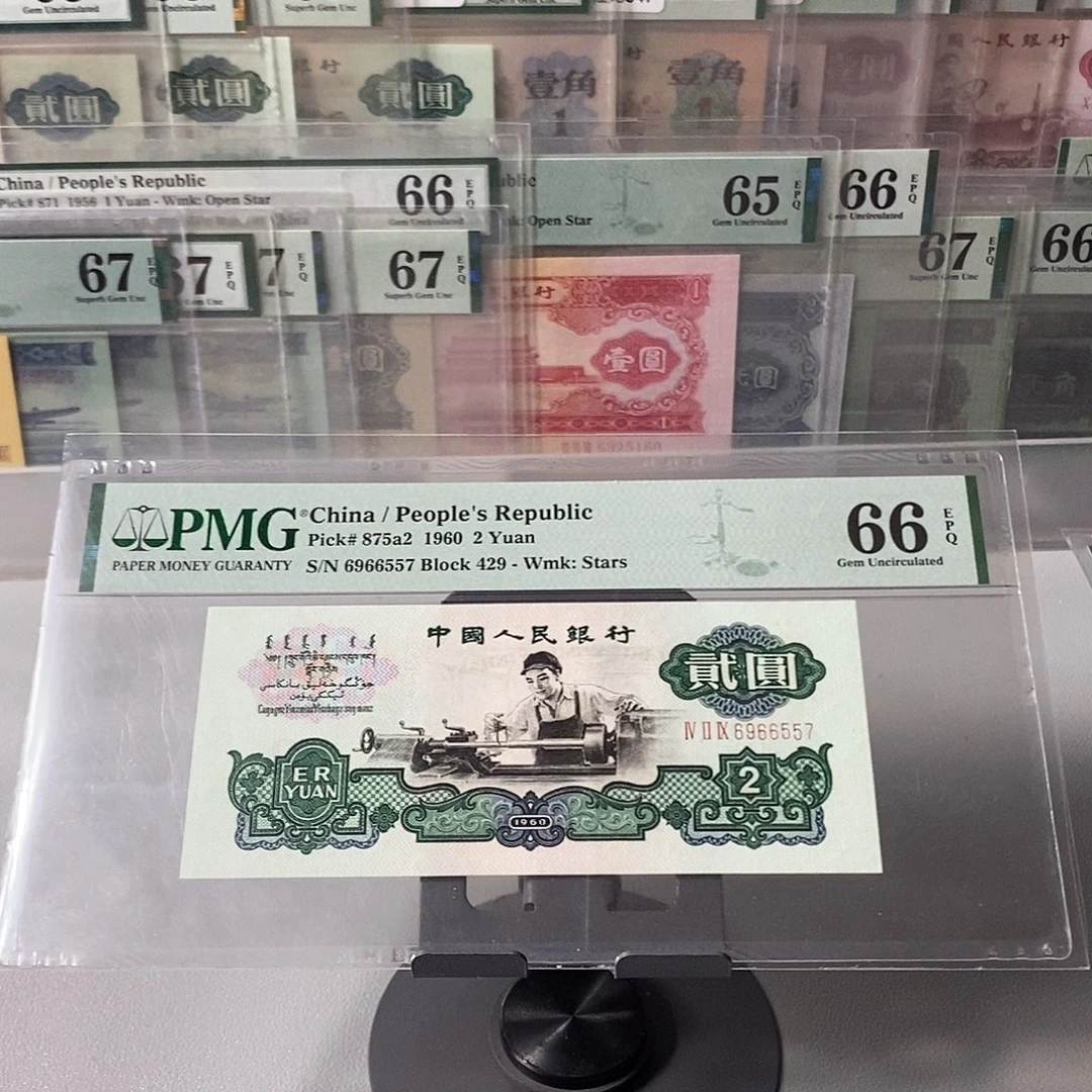 三版币五星车工号码6966557