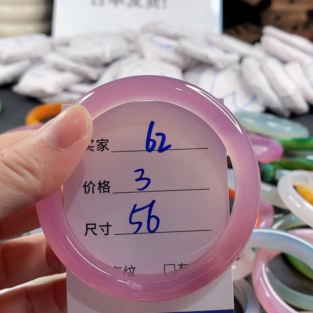 手镯玛瑙/玉髓未镶嵌