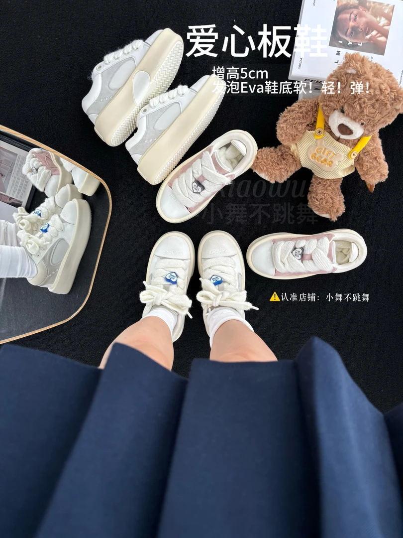 【小舞】2025春季新款小白鞋厚底增高休闲百搭潮流爱心鞋男女板鞋