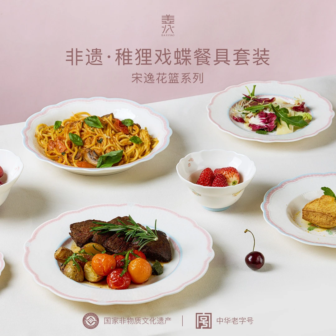 八义陶瓷“稚狸戏蝶”餐具套装礼盒小清新餐盘碗新中式伴手礼商品图