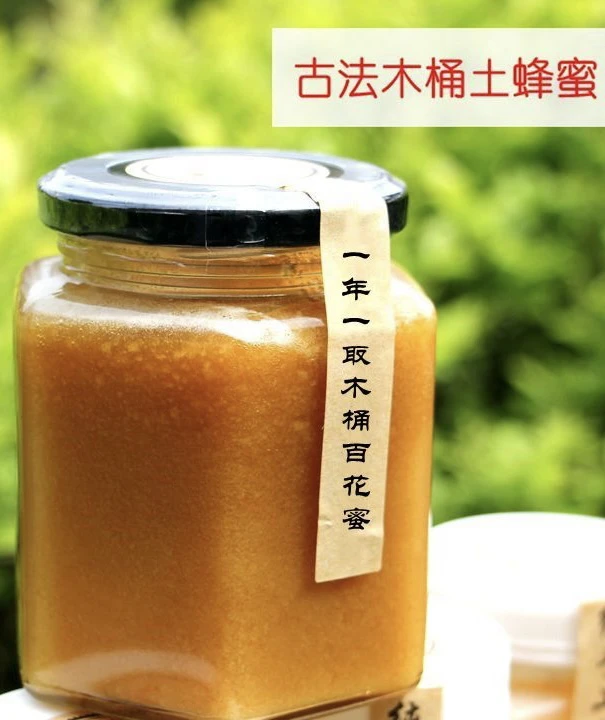 2025深山土蜂蜜白露节后一年取一次自然成熟百花蜜野生药材花蜜