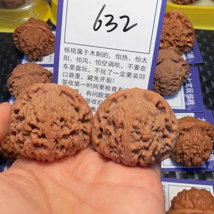 把件文玩核桃632南疆石43
