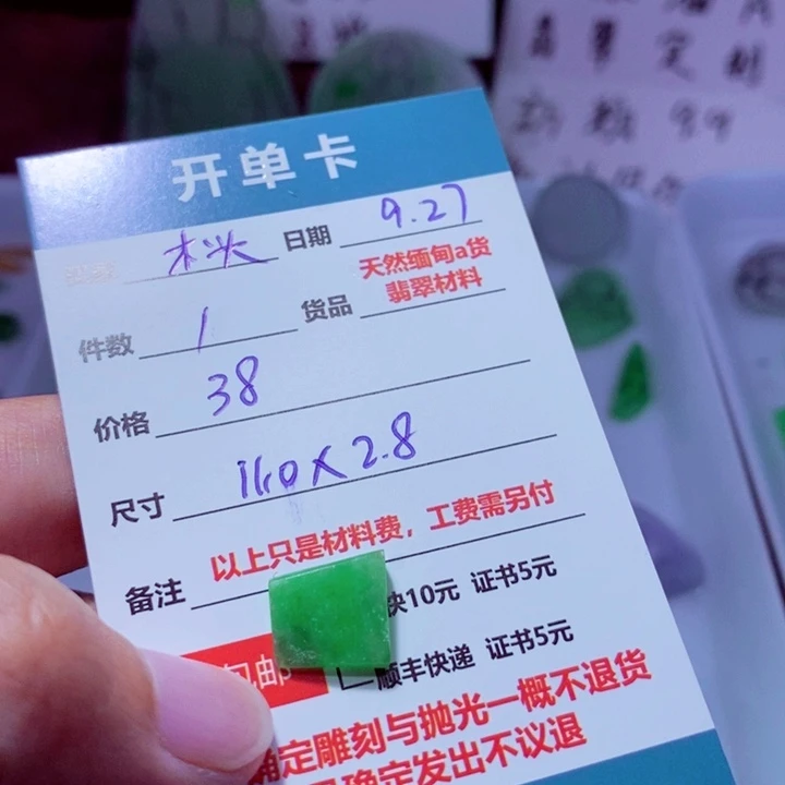 未镶嵌定制翡翠木***头