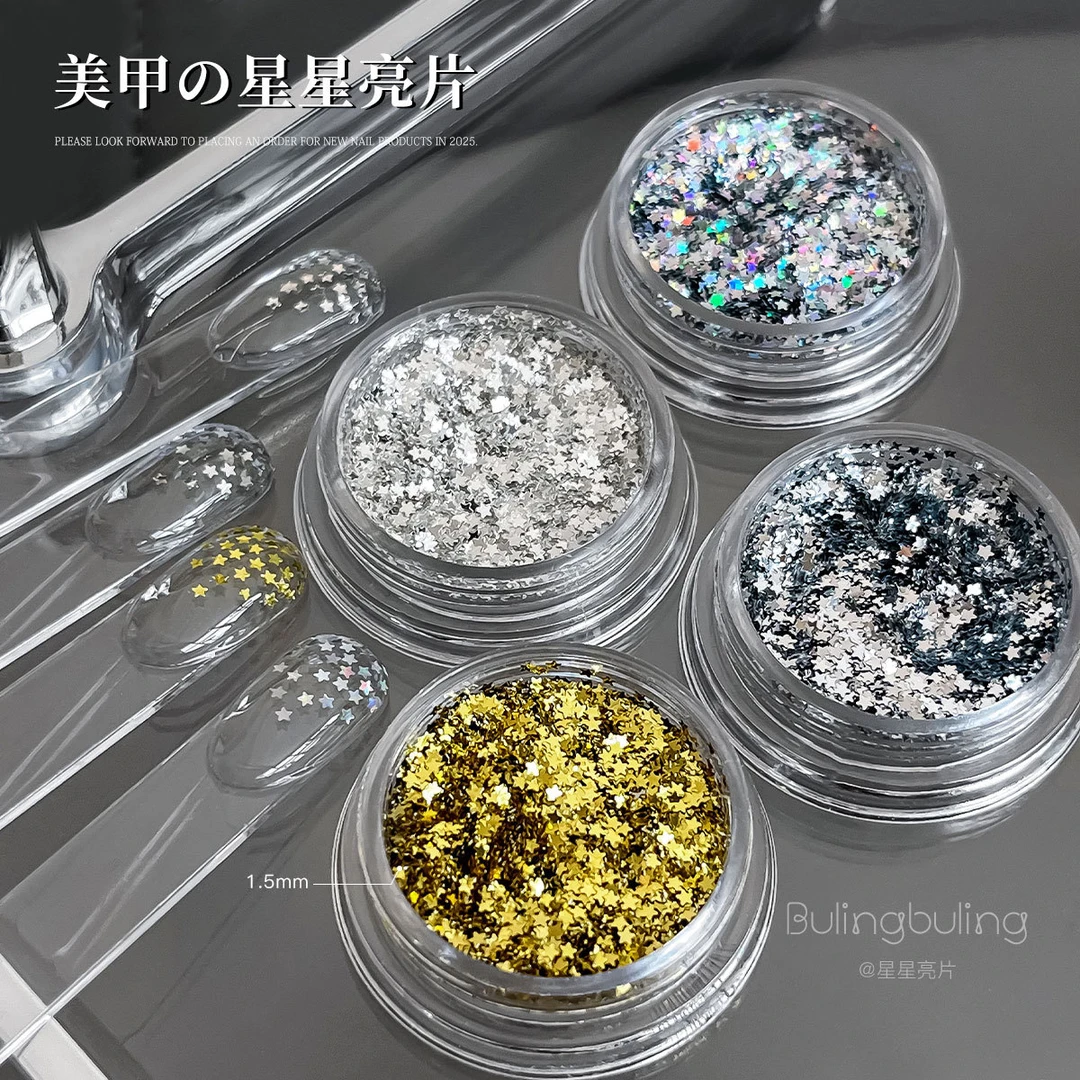 迷你星星亮片美甲饰品高级感爆闪幻彩五角星超薄贝壳片指甲贴