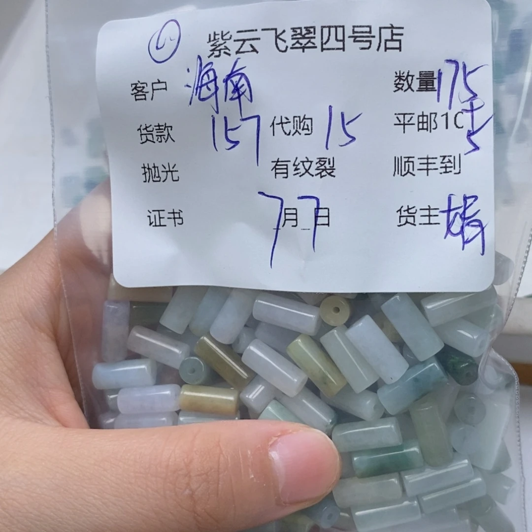 翡翠散珠海****馆翡翠珠子