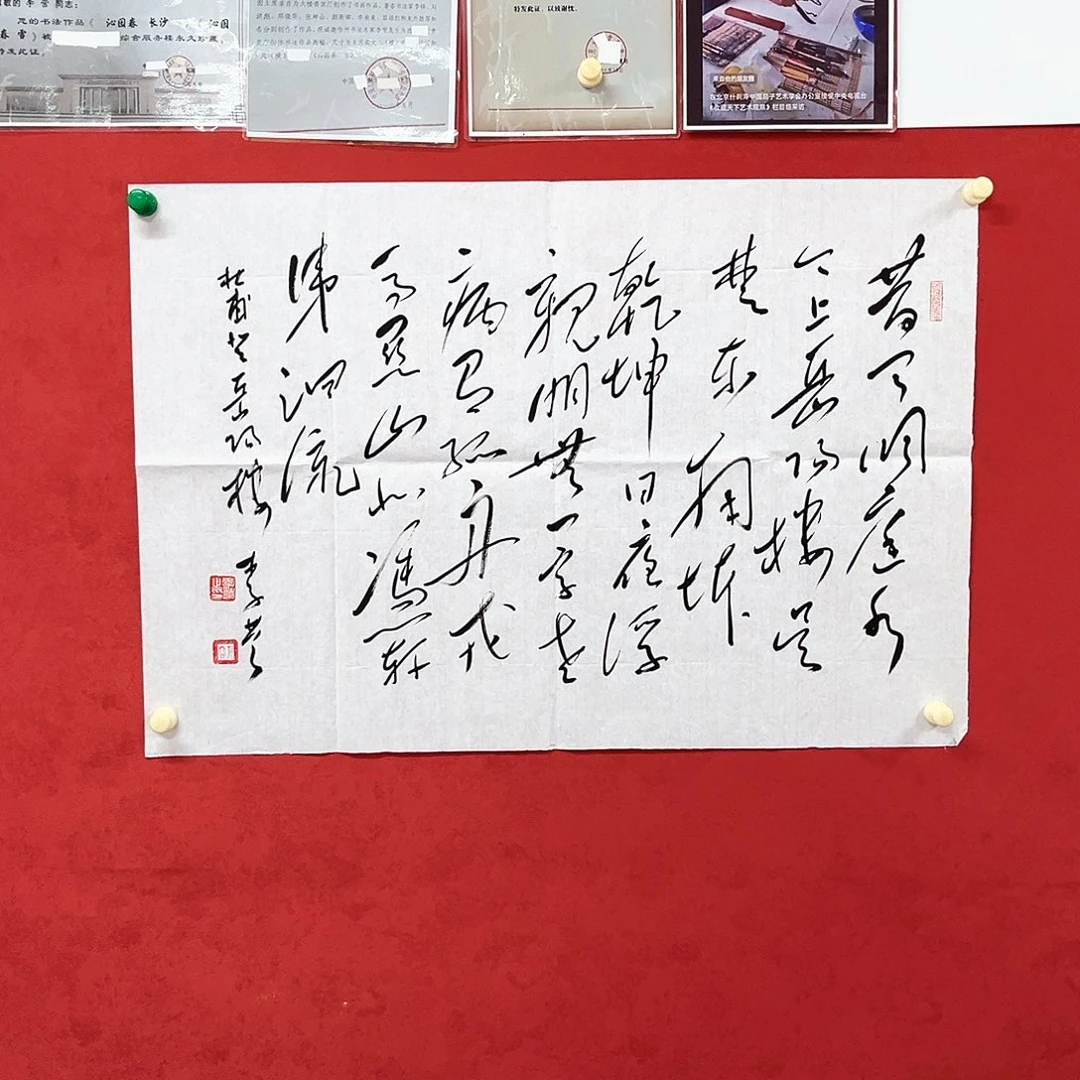 书法李营毛体书法作品