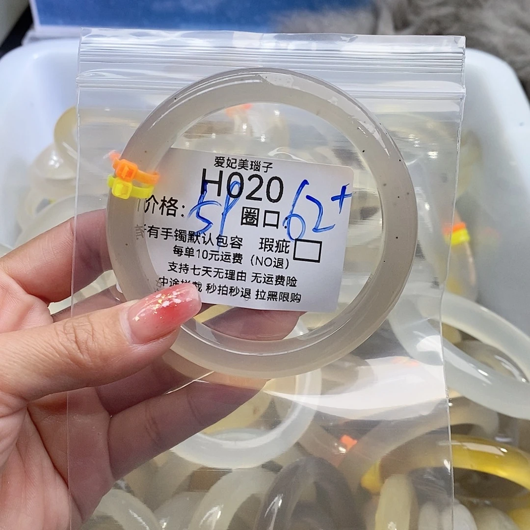 简***单玛瑙/玉髓未镶嵌手镯020