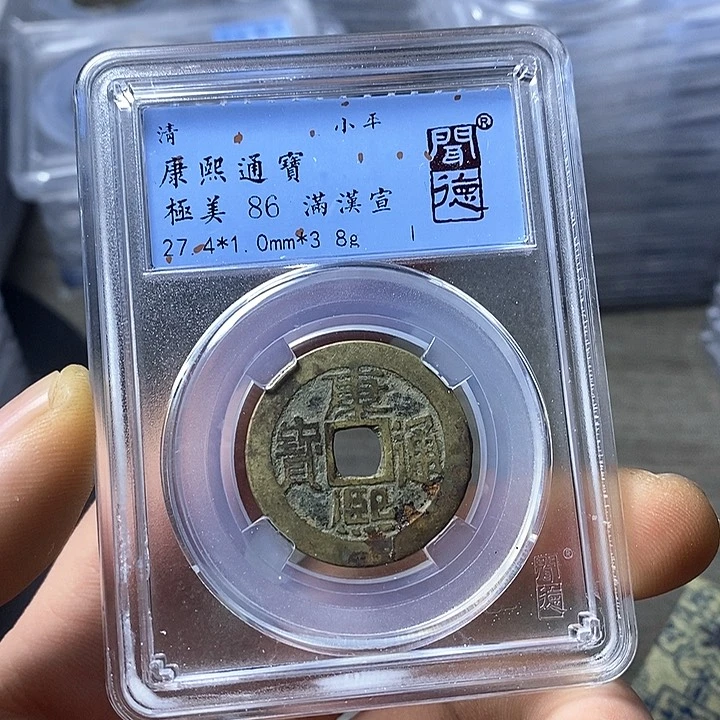 铜闻博文化康熙通宝