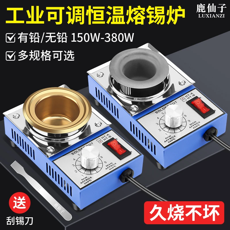 鹿仙子熔锡炉小型迷你焊锡锅焊接电工神器高温烫锡浸锡炉工业锡锅