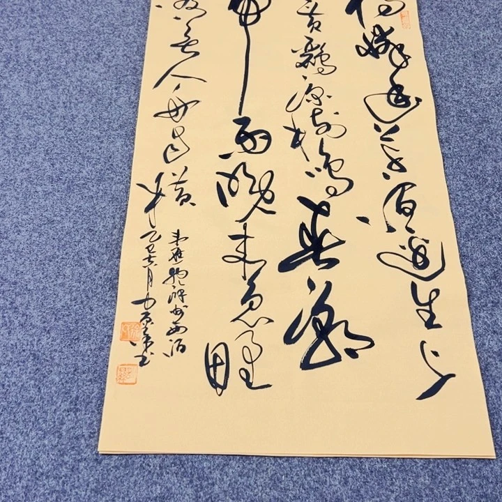 书法滁州西涧草书