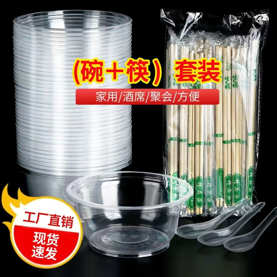 【抢!150件套】一次性碗和筷子勺子圆形塑料碗冰粉打包餐盒 Z
