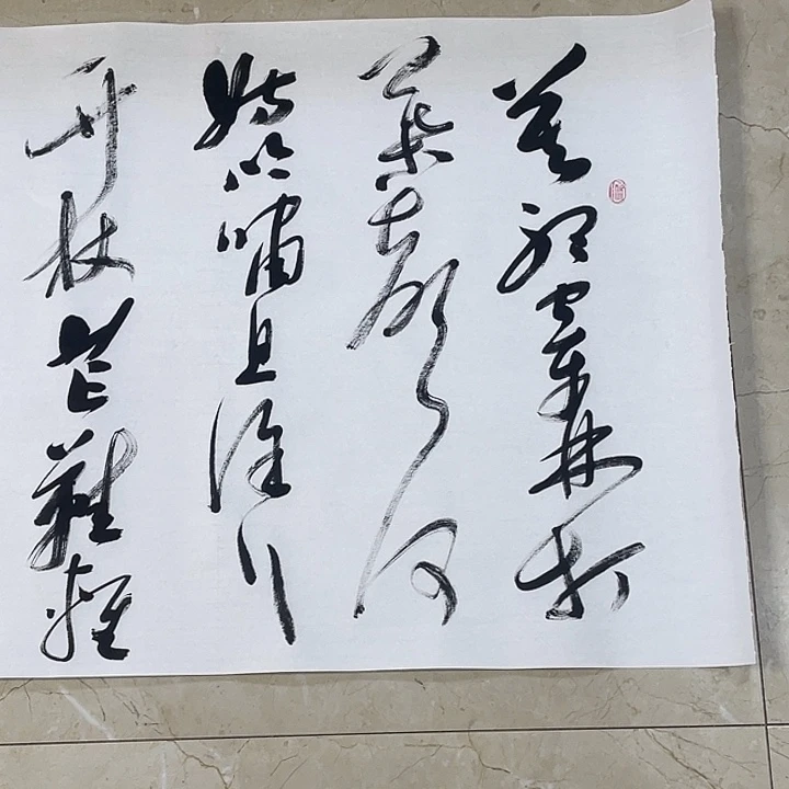 书法Lvqinzhenshufa