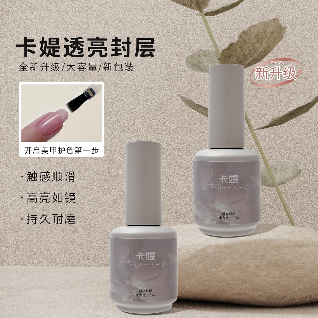 【CATIN卡媞】超亮免洗封层 持久耐磨透亮美甲专用封层甲油胶