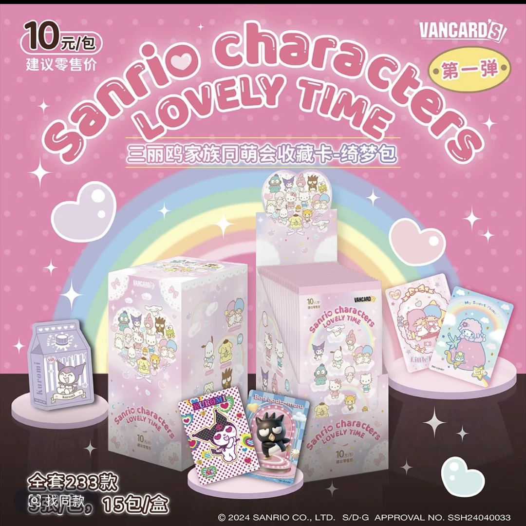 【清仓拍一开三拆盒】万画云游三丽鸥收藏卡·绮梦包第1弹