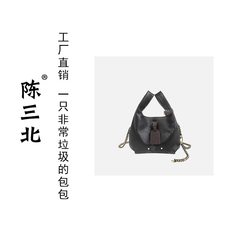 陈三北JK379【背心袋】 黑色 链条菜篮子 新款高级感斜挎百搭女包