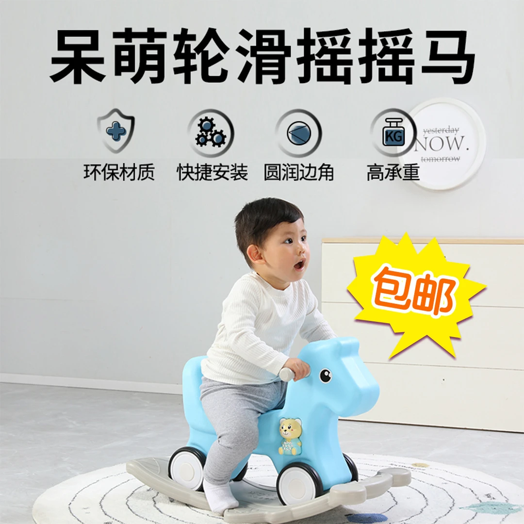 木马 儿童摇马家用室内摇摇马两用宝宝玩具-3周岁生日礼物婴儿车