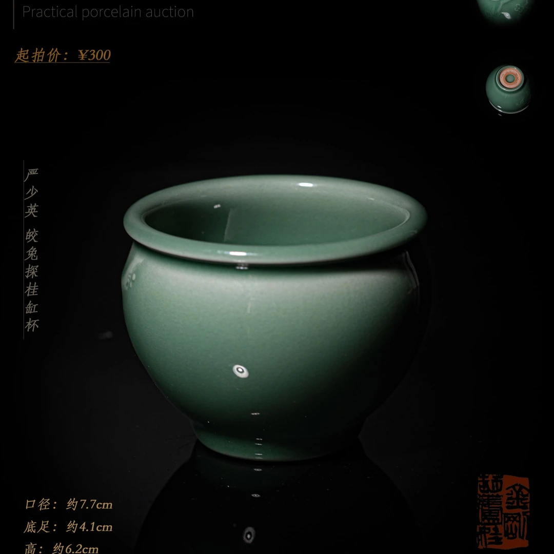 3-10严少英皎兔探桂缸杯