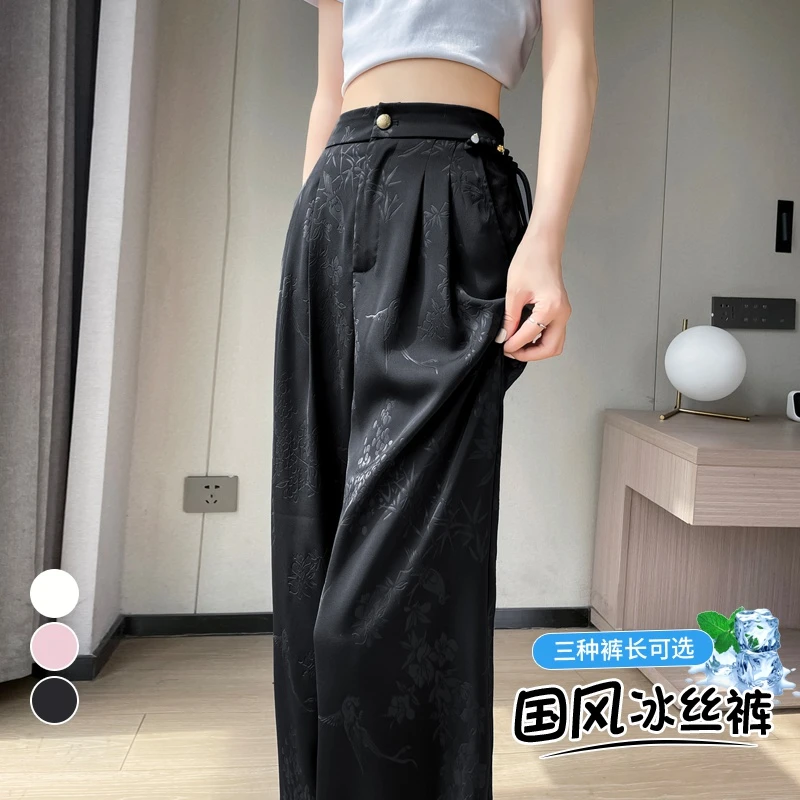 黑色新中式提花宽松阔腿裤女夏季薄款高腰垂感直筒窄版冰丝西装裤