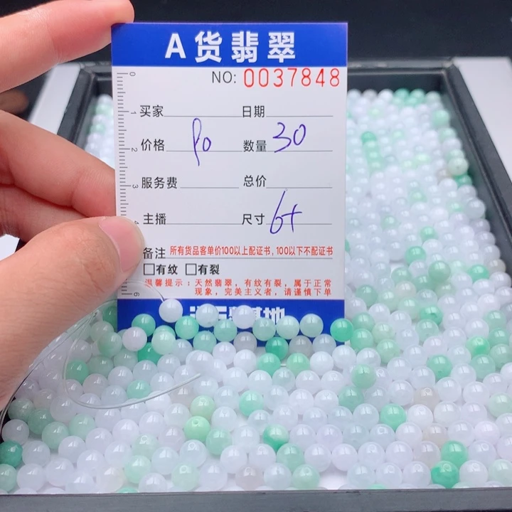 持***恒未镶嵌手链翡翠多样性