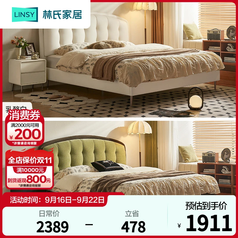 林氏家居雪尼尔复古法式绒布床软包猫爪布艺床软靠TBC586 Q