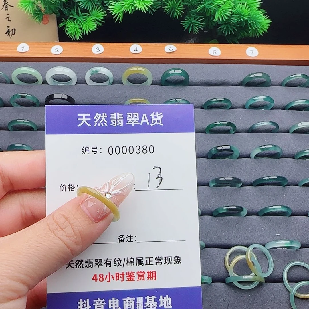 翡翠戒指未镶嵌M****慧翡翠