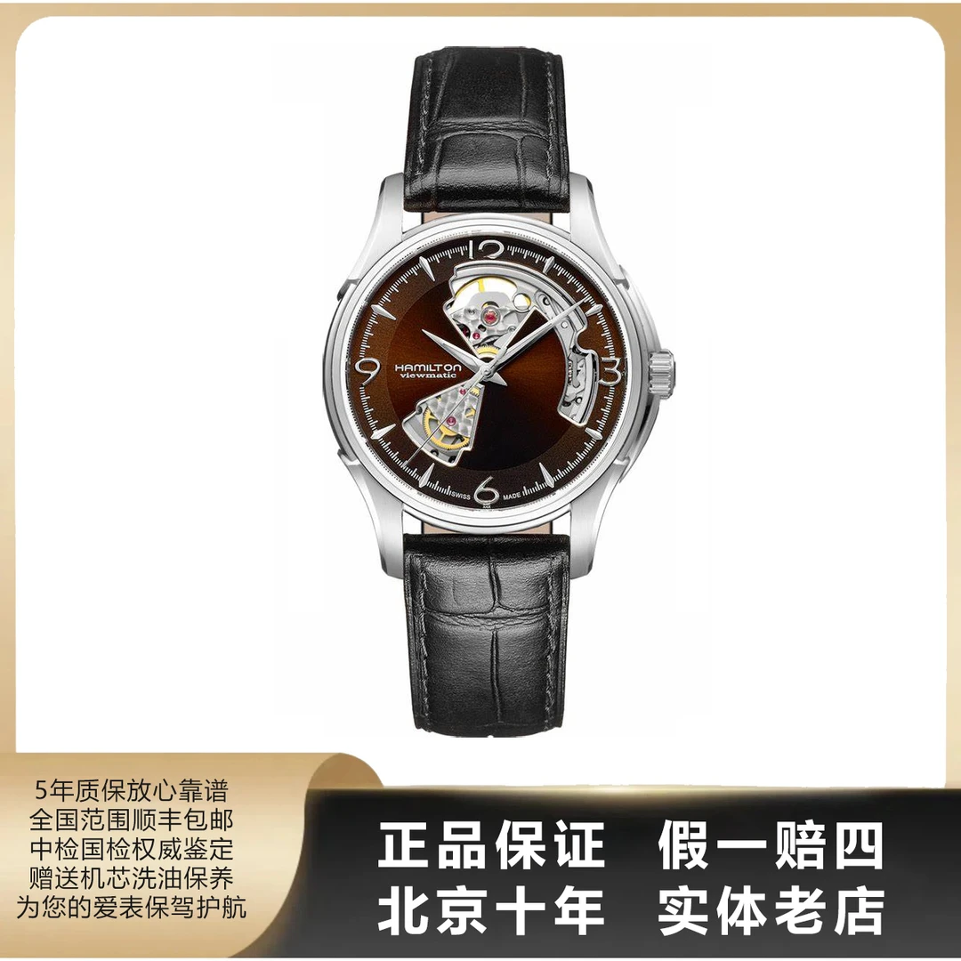 95新 Hamilton/汉米尔顿 爵士系列/单表/表径40mm/自动机械/6207