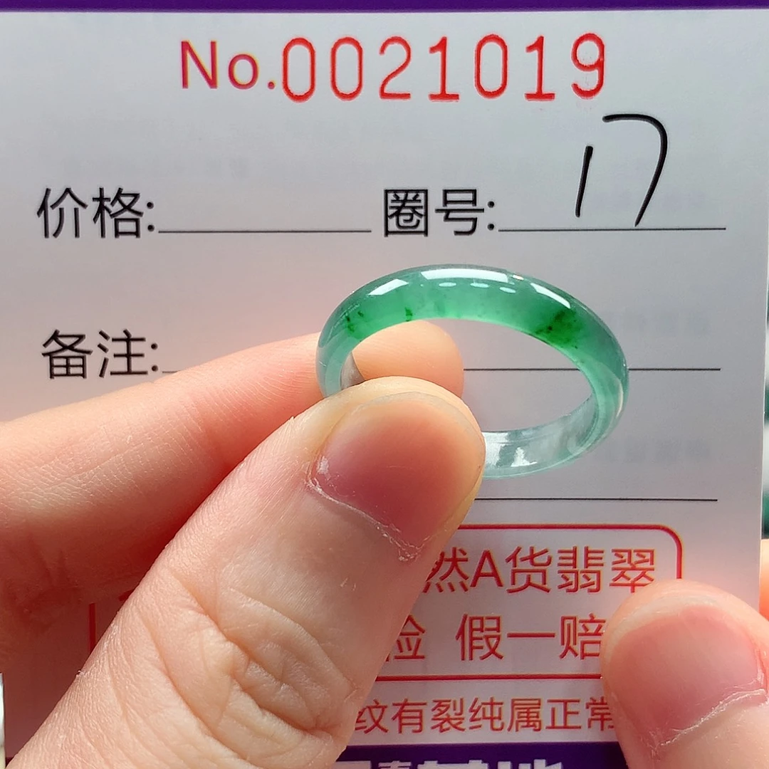 翡翠戒指未镶嵌戒指