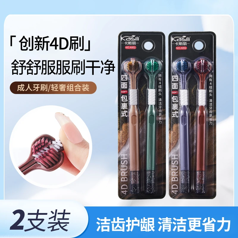 卡斯丽【创新三面包裹式成人软毛牙刷】高档学生情侣清洁舌苔家庭装