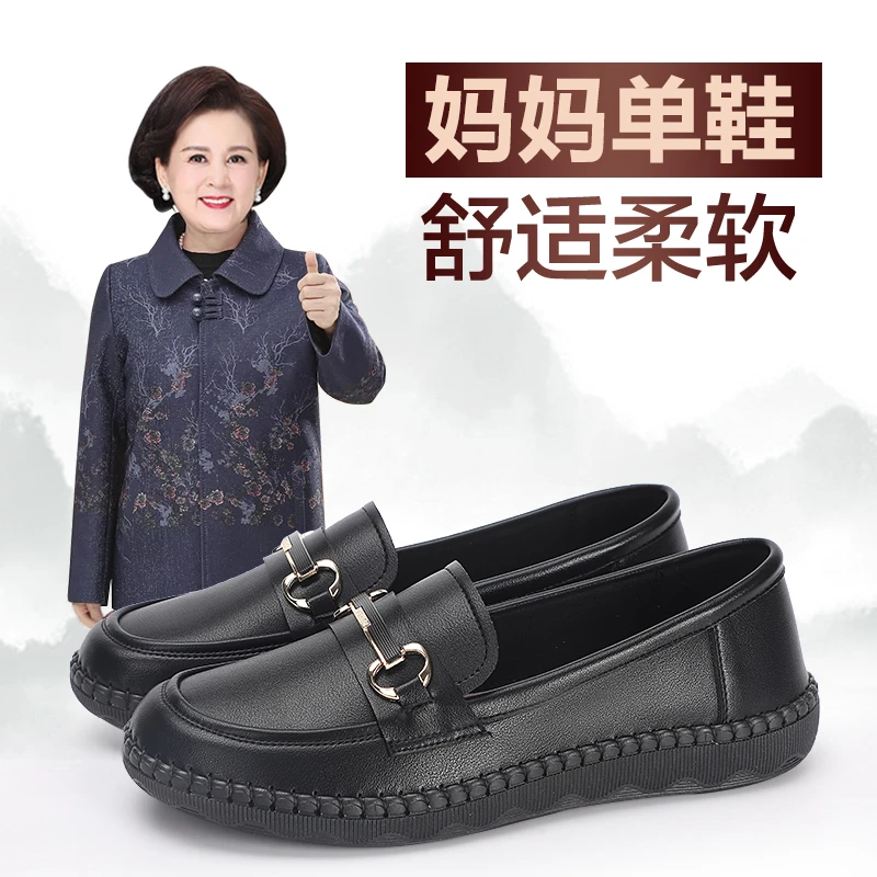 泰和源春秋款女士简约舒适柔软百搭休闲皮鞋乐福鞋中老年妈妈鞋