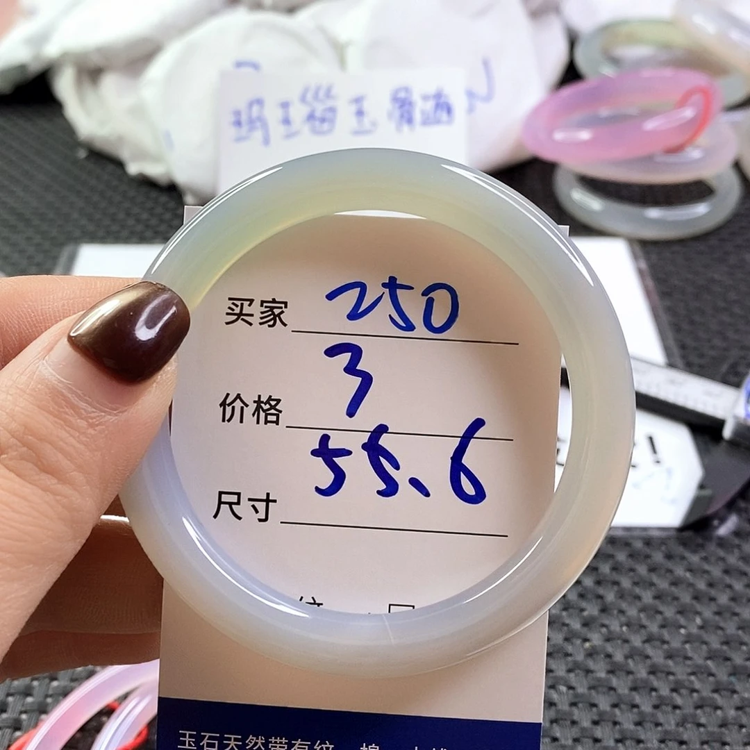 手镯玛瑙/玉髓未镶嵌250