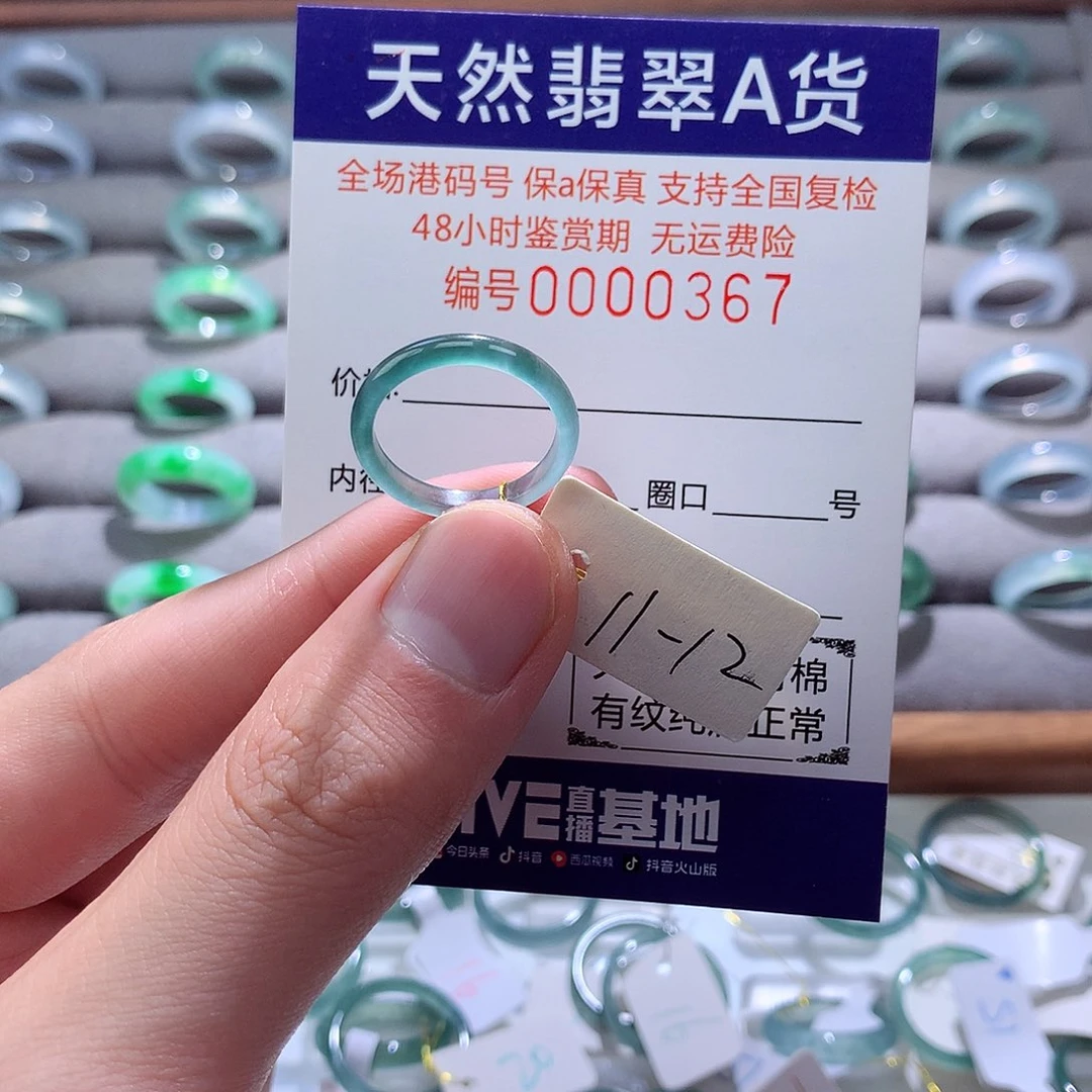 翡翠戒指未镶嵌翡翠