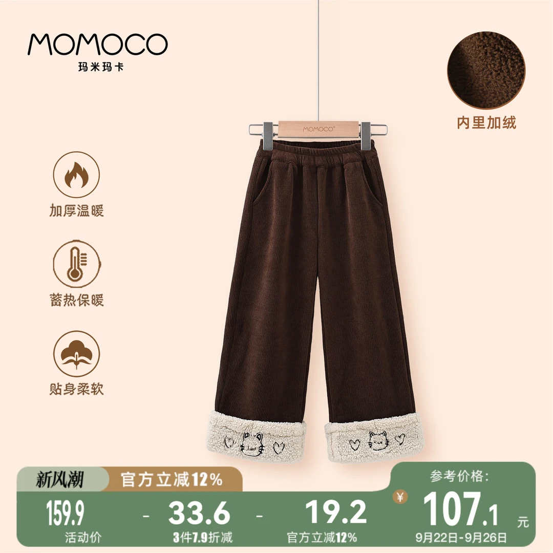 MOMOCO/玛米玛卡女童加绒休闲裤2025冬季新款儿童77880354003