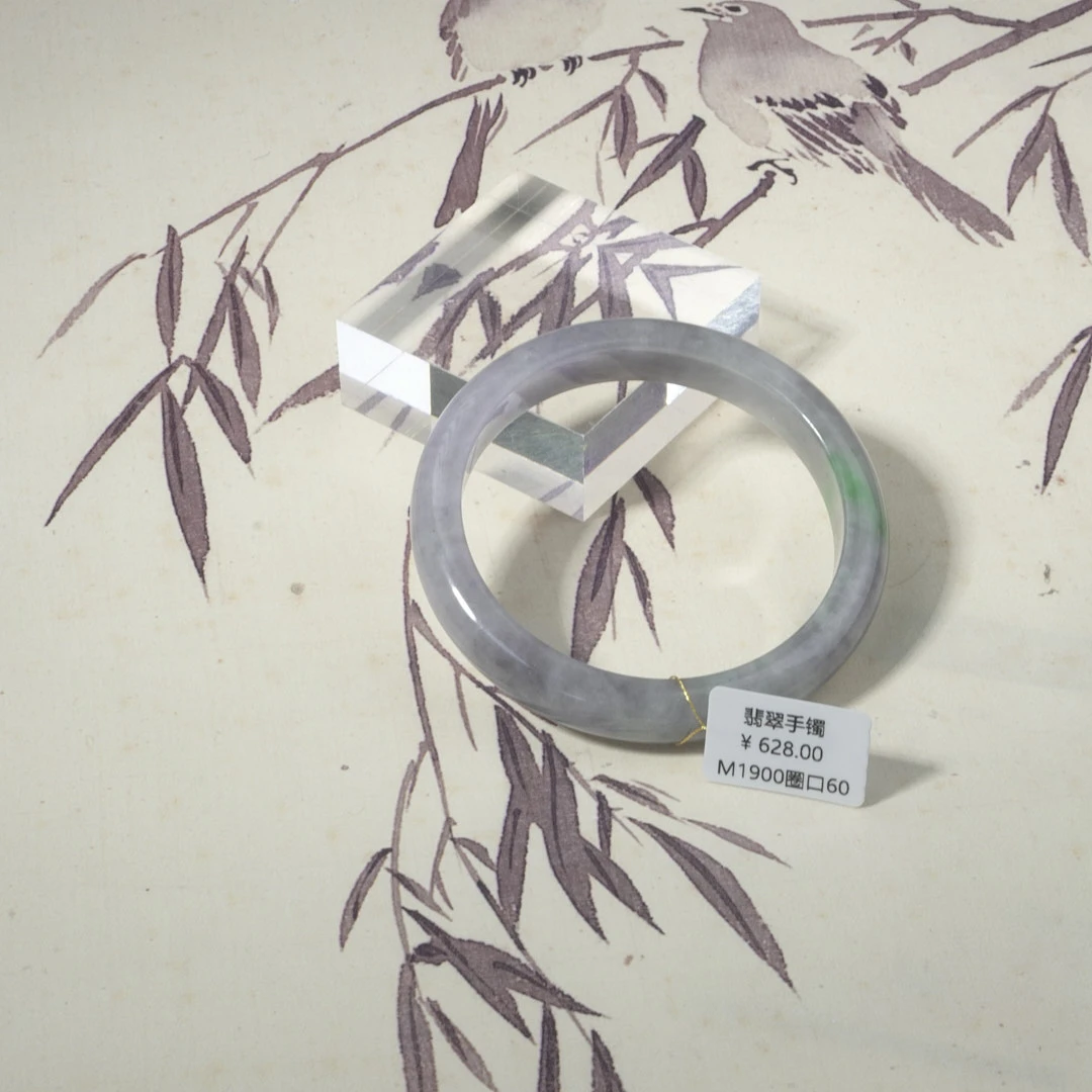M1900-美人镯缅甸翡翠手镯