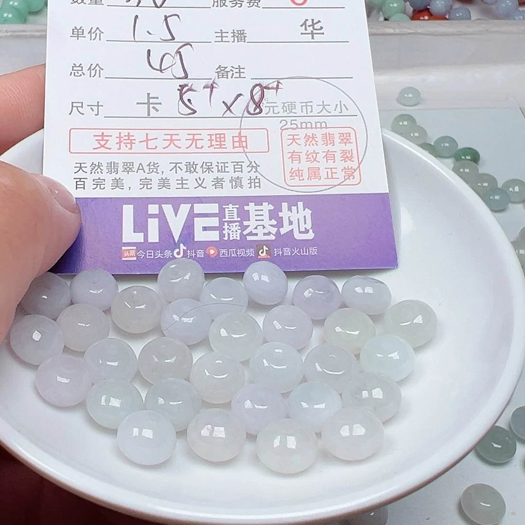翡翠手链未镶嵌唐****～华主老华