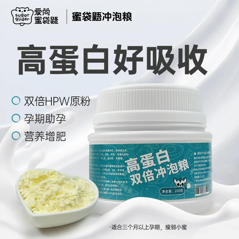 蜜袋鼯营养冲泡粮纯天然营养搭配