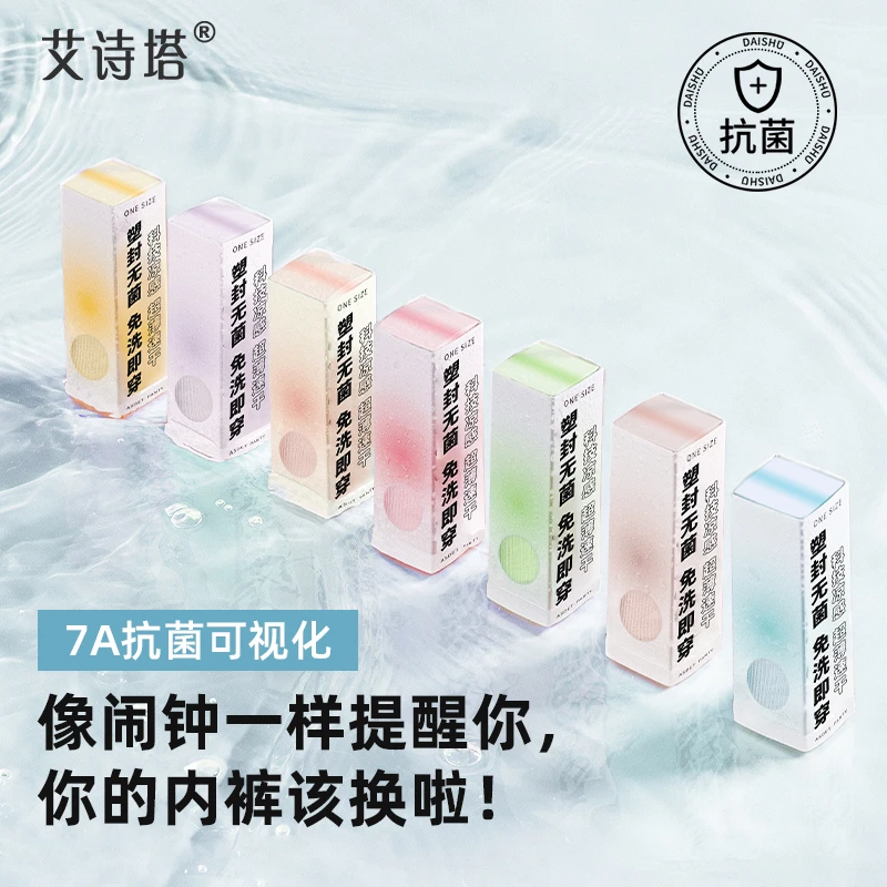 达播专属欧若风口红内裤夏季运动无痕透气冰丝7A女士无痕内裤