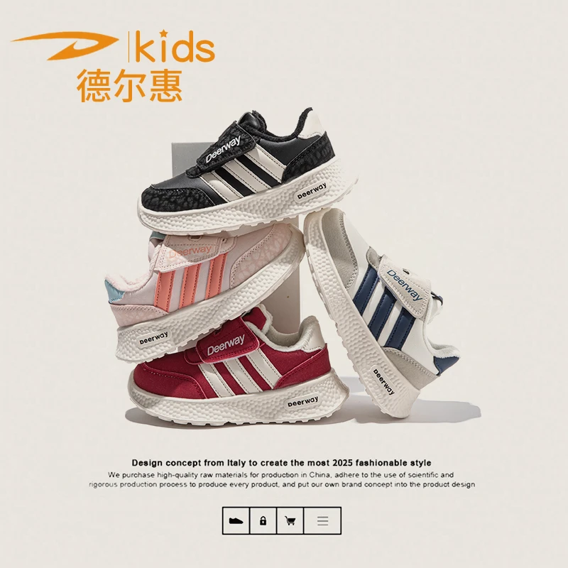 德尔惠加绒保暖运动鞋男童2025冬季中大童皮面跑步鞋女童跑鞋